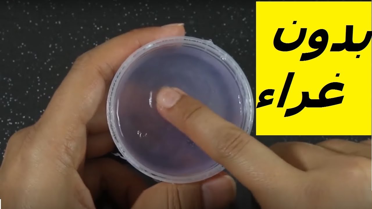 أسهل 2 طرق لصنع سلايم شفاف بمكون واحد فقط كيف تسوي سلايم بمكون فقط بطرق سهلة جدا Youtube