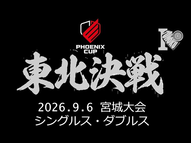鎌田愛 vs 川島淳【女子BEST32】2024 PERFECTツアー 第17戦 横浜 - YouTube