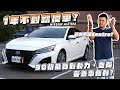 【巨將汽車】這台不是 Sentra? 1年不到就換車,是因為...!?90幾萬能買到動力、空間、妥善率高的? | 2023 Nissan Altima 極致尊爵版