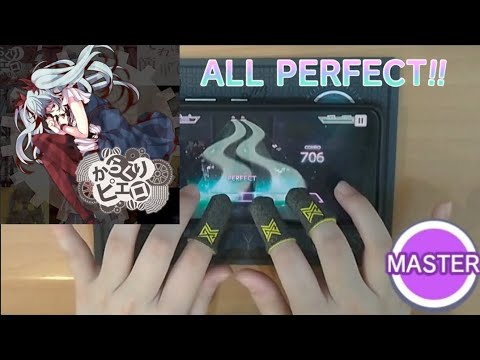 [プロセカ] からくりピエロ (Master 27) All Perfect