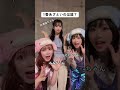 【芹澤優ちゃん】一番あざといのは誰ー?【ぶりっこで何が悪いの?】