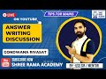 LIVE | MPPSC MAINS | ANSWER WRITING TIPS | DISCUSSION | BY USG SIR