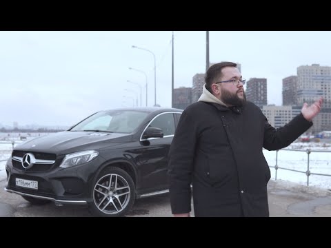 GLE лучше X6? Mercedes GLE 350 купе, проблемы разгон, обзор и тест-драйв