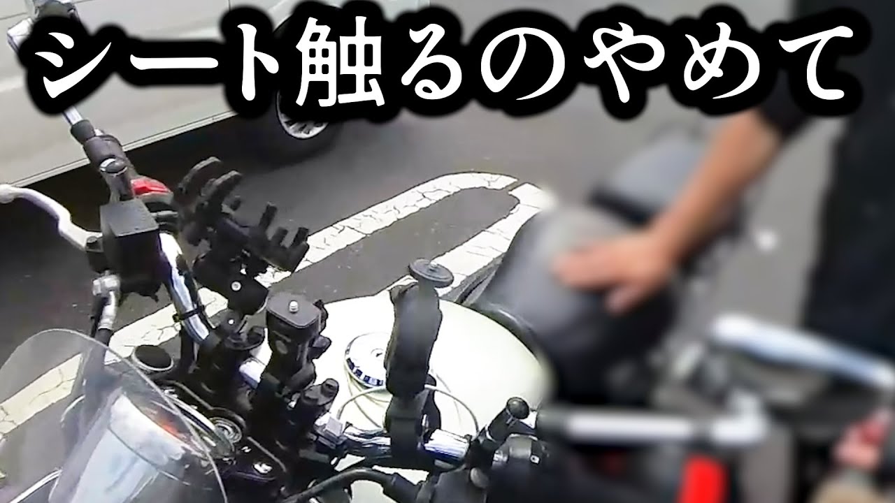 【バイク女子】宮ヶ瀬ソロツーリングでナンパ…！？バイクタッチはアウト？セーフ？#ナンシーおじさん #オギノパン #トラブル