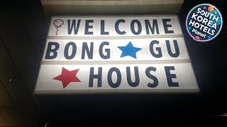Bong Gu House | Daegu, South Korea | Hotel Review 🛏️