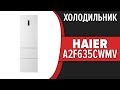 Холодильник Haier A2F635CWMV (A2F635CCMV, A2F635COMV, A2F635CRMV)