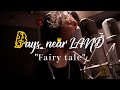 Days,near LAND 『Fairy tale』MV