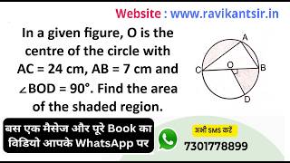 In a given figure, O is the centre of the circle with AC = 24 cm, AB = 7 cm and ∠BOD = 90°. Find the