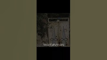 اخر ايه من سورة البقره🖤 | #quran #قران_كريم