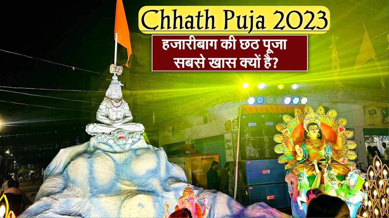     2023Hazaribag Chhath Puja