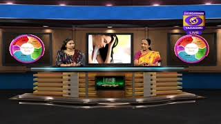Aarogya Darshini : Problems in women/ బుుతుక్రమ౦లో స్త్రీలో వచ్చే సమస్యలు Dt: 14/10/2019