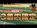1番人気の桜花賞馬は3着以内確定!?【ヴィクトリアマイル 2026 マル秘情報】 #2026ヴィクトリアマイル#競馬予想 #競馬分析 #競馬的中#勝ち馬#GⅠ#エンブロイダリー#桜花賞馬#3着以内