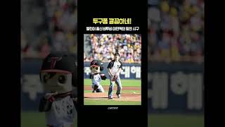 엘린이 출신! 비투비 이민혁의 힘찬 시구, 투구폼이 깔끔하네