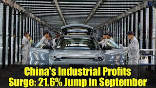 China's Industrial Profits Surge: 21.6% Jump in September | Economic Analysis