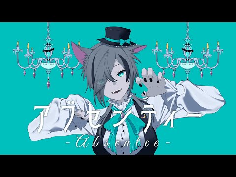 アブセンティー／晴いちばん Covered by ヴァネッサ・ガルガディオン【たまてばこ】