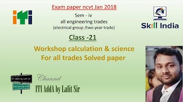Workshop calculation and science iti old solved paper ncvt Jan 2018 sem 4 hindi electrician