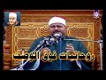 والله لم اري خشوعا كهذا فيديو مرئي من روائع الشيخ السيد متولي عبد العال 