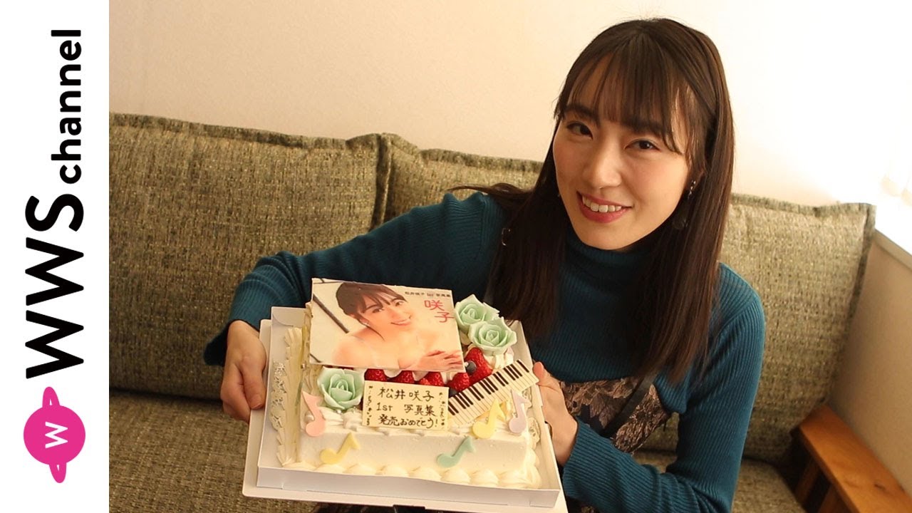 動画 松井咲子が写真集発売記念で誕生日ケーキのサプライズに歓喜 年12月25日 エキサイトニュース