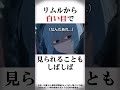 【転スラ】運を操る竜種もどき...ガビルの能力がヤバすぎる! #ショート #リムル #転スラ