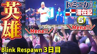 Blink Respawn最終日、ドミニカ共和国の英雄・MenaRD選手の活躍に会場のボルテージは最高潮！【ドミニカ滞在記2026・⑤】