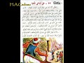 قصة علي بابا  كتاب القراءة السنة السادسة اساسي نظام قديم