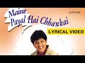 Falguni Pathak Maine Payal Hai Chhankai Official Lyric Video Tune Paayal Jo Chhankaayi Falguni Pathak Maine Payal Hai Chhankai Official Lyric Video Tune Paayal Jo Chhankaayi