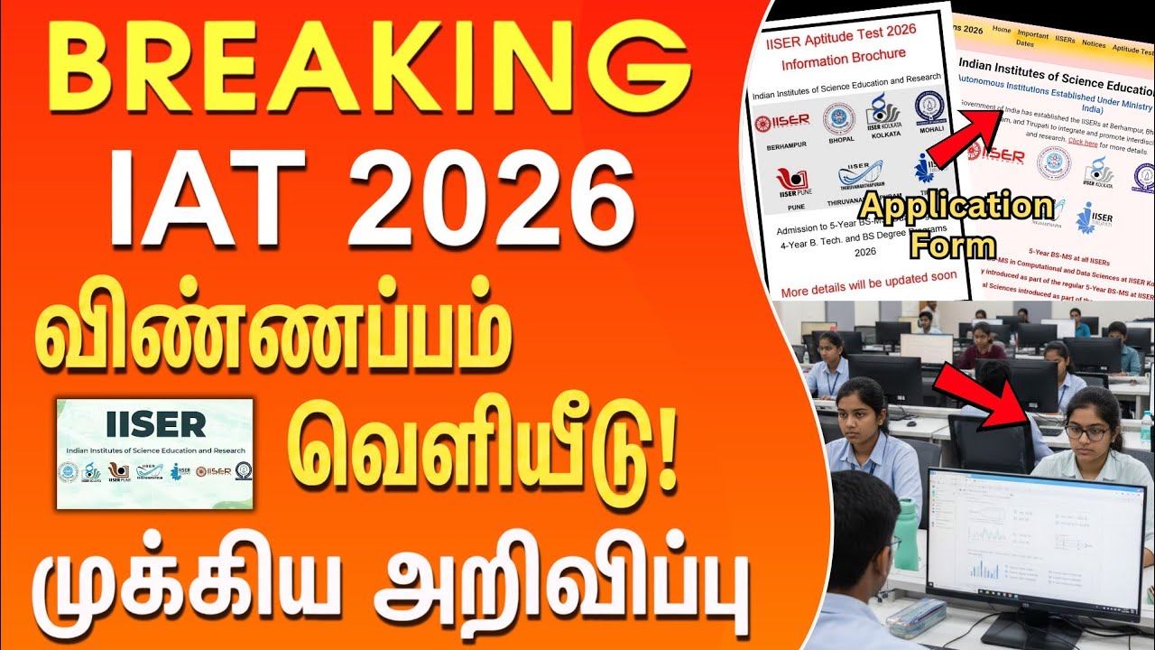 🚨IISER IAT 2026 Application OPENED🔥| Fees, Seats, Eligibility, Exam pattern✅ #neet #neet2026