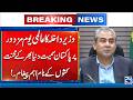 Interior Minister Pays Tribute to Workers on International Labour Day | 24 News HD