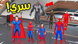 مقر الابطال الخارقيين (سري جدا !!) 😍🔥 | فلم قراند