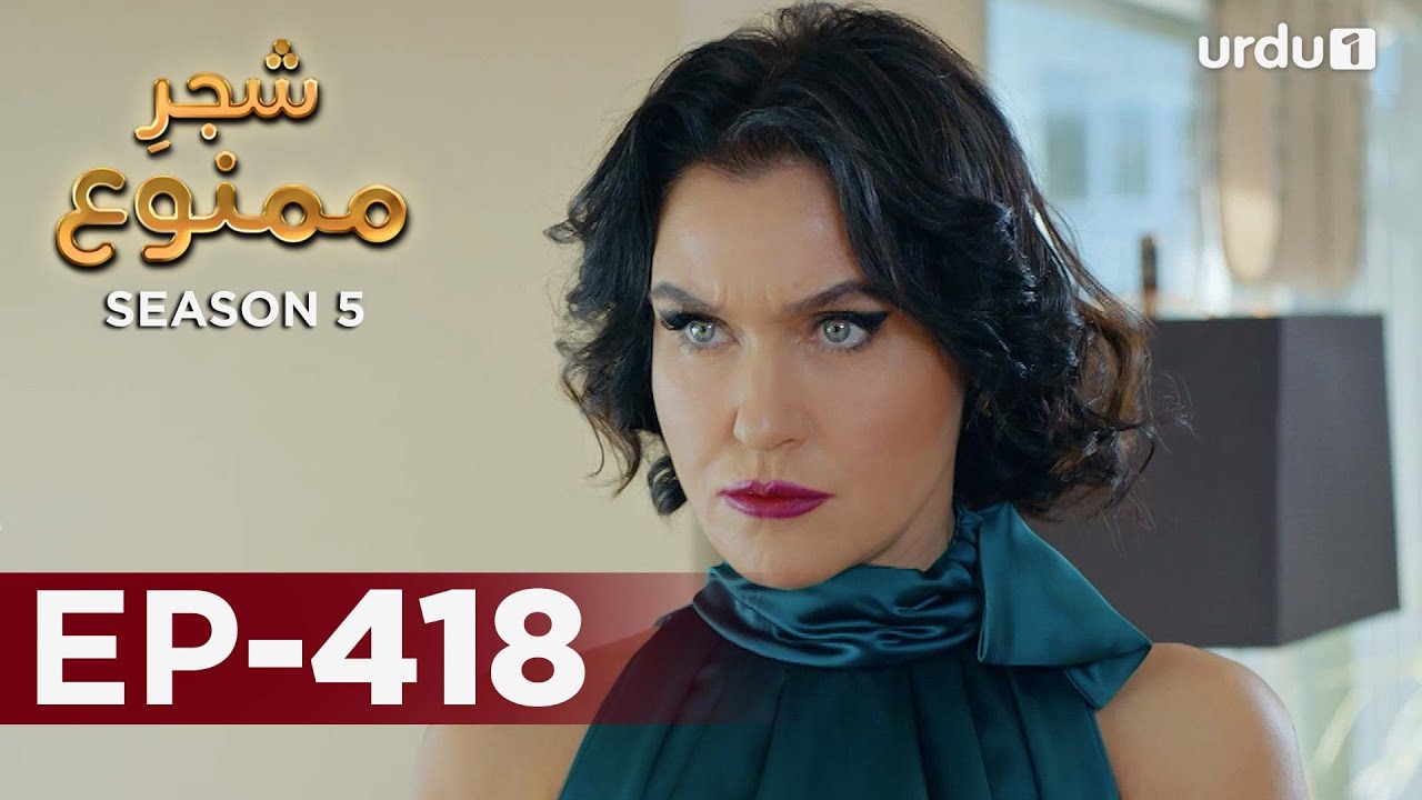 Shajar e Mamnu  Episode 418  Turkish Drama   Forbidden Fruit  Urdu Dubbing  18 July 2022