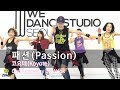 패션(Passion) - 코요테(Koyote) / Zumba® / Choreography / Dance / Workout / WZS CREW Wook