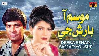 Mosam Aa Barish Ji | Deeba Sehar | Sajjad Yousuf | TP Sindhi