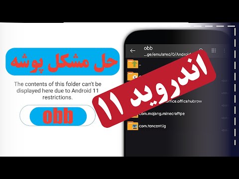 تصویری: چگونه پخش کننده را در Android فعال کنیم