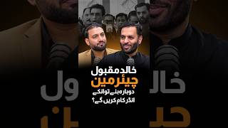 Will Mustafa Kamal Work Under Khalid Maqbool Siddiqui? | Times Podcasts