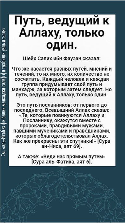 Путь, ведущий к Аллаху, только один. - YouTube