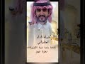 السعودية شيله اداء الجفراني جديد 2026قطنا باسا مينا الكبيرة نطرنا فوق السعودية شيله اداء الجفراني جديد 2026قطنا باسا مينا الكبيرة نطرنا فوق