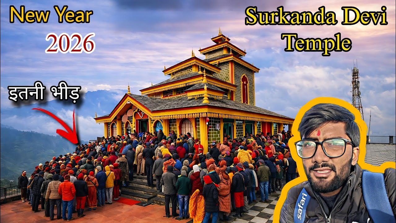 2026 के पहले दिन भारी भीड़ 😲 | माँ सुरकंडा देवी दर्शन 😍 | Surkanda Devi Temple Vlog 