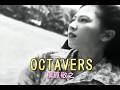 (カラオケ)OCTAVERS / 槇原敬之