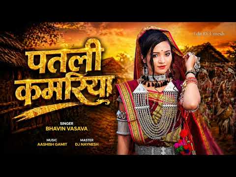 Patali Kamriya To Jola Mare Va पतली कमरिया तो जोला मारे || New Trending Timali 2026 || Dj Naynesh