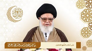 اجتهدوا أنْ يكون زمانكم أربع ساعات - العلامة السيد عبد الله الغريفي screenshot 4