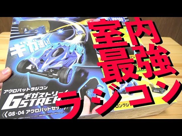 The strongest indoor radio controlled car 