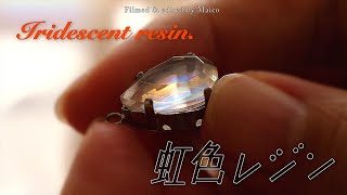 【SUB】Rainbow-colored resin. how to make resin that shines in six different colors. ₊˚｜ART vlog｜ by MAICO 〜DIY.idea.upcycle〜 4,983 views 1 year ago 13 minutes, 12 seconds