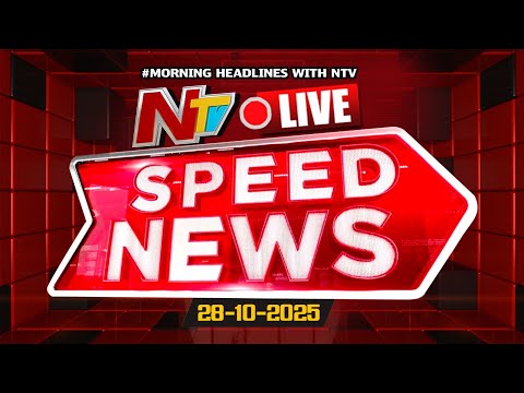 Speed News LIVE : Morning News Headlines | 28-10-2025 | NTV Telugu