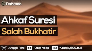 Ahkaf Suresi - Salah Bukhatir صلاح بوخاطر سورة الأحقاف