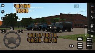 [Motor Depot]Профессианальные гавночисты || Наводим порядок на улицах Серпова и играю с подписчиками