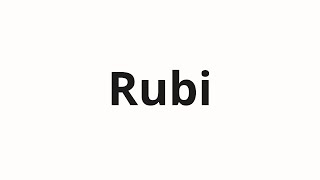 How to pronounce Rubi | Руби (Ruby in Russian)