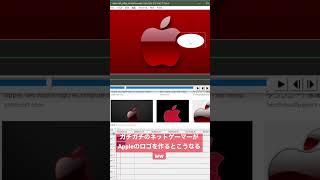 ガチガチのネットゲーマーがAppleのロゴを作るとこうなるww