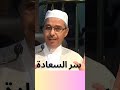 سر السعادة الشيخ مبروك زيد الخير