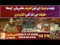 Shazia Marri says the budget introduces a new poverty definition, which is unrealistic. Headlines 03