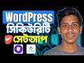 WordPress Security Setup Complete Guide 🔐